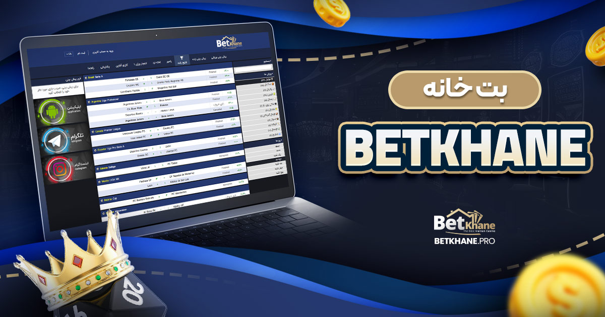 بت خانه betkhane