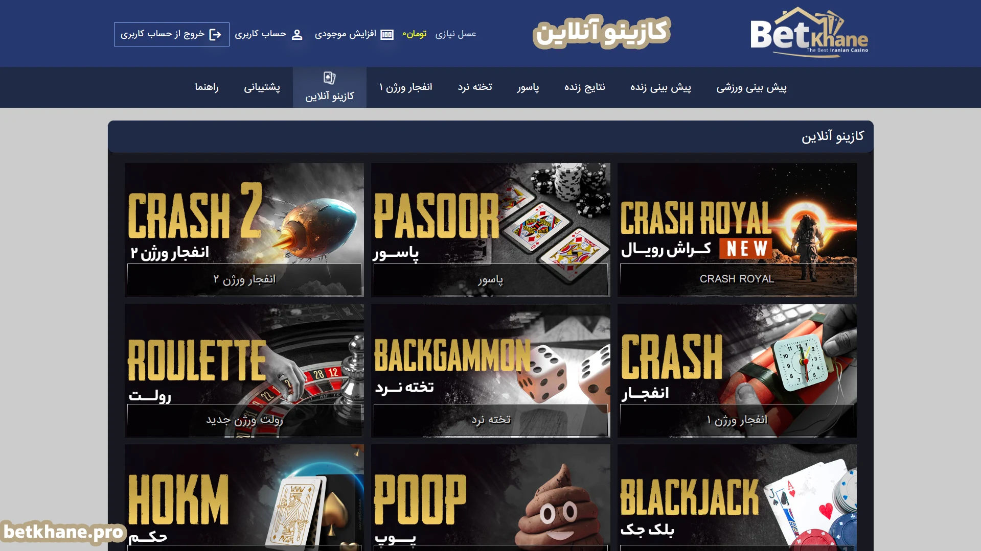 کازینو آنلاین